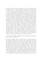 현대 그린푸드 영업관리 자기소개서-2