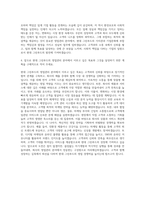 현대 그린푸드 영업관리 자기소개서-3