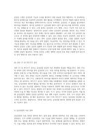 갑상선암에 대한 포괄적 이해 정의, 원인, 증상 및 치료 방법 탐구-6
