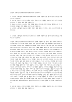 LG전자 소재기술원 R&D Material&Device 자기소개서-1