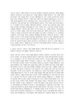 LG전자 소재기술원 R&D Material&Device 자기소개서-2