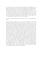LG전자 소재기술원 R&D Material&Device 자기소개서-3