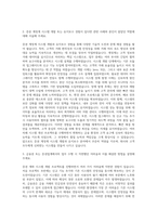 다우기술 증권 계정계 개발 자기소개서-2