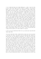 다우기술 증권 계정계 개발 자기소개서-3