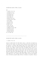 갑상선암에 대한 포괄적인 이해와 간호 접근법-1