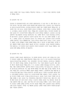 갑상선암에 대한 포괄적인 이해와 간호 접근법-2