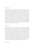 갑상선암에 대한 포괄적인 이해와 간호 접근법-3