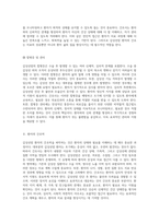갑상선암에 대한 포괄적인 이해와 간호 접근법-6