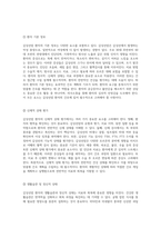 갑상선암에 대한 포괄적인 이해와 간호 접근법-7