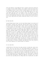갑상선암에 대한 포괄적인 이해와 간호 접근법-9