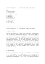 갑상선암의 발생 원인과 주요 증상, 효과적인 치료 방법 및 예후에 대한 심층 분석-1