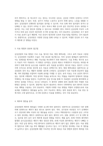 갑상선암의 발생 원인과 주요 증상, 효과적인 치료 방법 및 예후에 대한 심층 분석-2