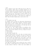 기말과제  -정보사회와 행정 정부의 역할과 행정의 미래-2