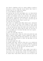 기말과제  -정보사회와 행정 정부의 역할과 행정의 미래-3