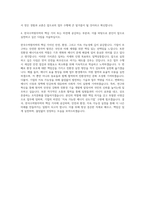 한국수력원자력 원자력 기계 자기소개서 (3)-3