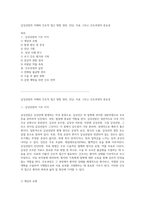 갑상선암의 이해와 간호적 접근 방법 정의, 진단, 치료 그리고 간호과정의 중요성-1