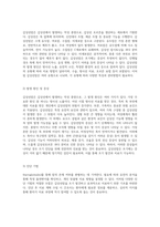 갑상선암의 이해와 간호적 접근 방법 정의, 진단, 치료 그리고 간호과정의 중요성-2