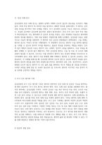 갑상선암의 이해와 간호적 접근 방법 정의, 진단, 치료 그리고 간호과정의 중요성-3