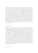 갑상선암의 이해와 간호적 접근 방법 정의, 진단, 치료 그리고 간호과정의 중요성-4
