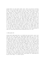 갑상선암의 이해와 간호적 접근 방법 정의, 진단, 치료 그리고 간호과정의 중요성-5