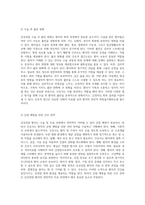 갑상선암의 이해와 간호적 접근 방법 정의, 진단, 치료 그리고 간호과정의 중요성-6