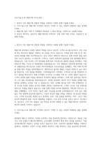 다우기술_S_W 제품기획 자기소개서-1