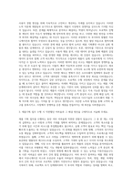 다우기술_S_W 제품기획 자기소개서-2
