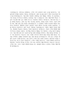 다우기술_S_W 제품기획 자기소개서-4