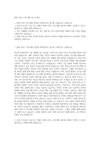 현대 모비스 연구개발 자기소개서-1