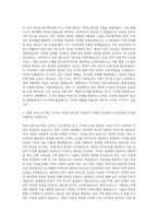 현대 모비스 연구개발 자기소개서-3