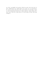 현대 모비스 연구개발 자기소개서-4