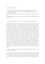 LG전자 안전 환경 자기소개서-1