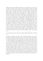 LG전자 안전 환경 자기소개서-2