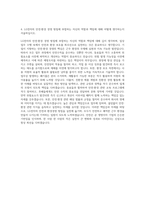 LG전자 안전 환경 자기소개서-3