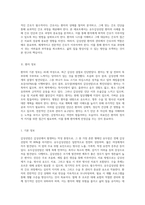 갑상선암의 이해와 관리 Papillary Thyroid Carcinoma 사례를 통한 간호진단 및 간호과정 분석-2