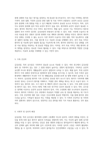 갑상선암의 이해와 관리 Papillary Thyroid Carcinoma 사례를 통한 간호진단 및 간호과정 분석-4