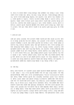 갑상선암의 이해와 관리 Papillary Thyroid Carcinoma 사례를 통한 간호진단 및 간호과정 분석-5