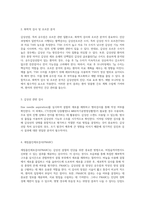 갑상선암의 이해와 관리 Papillary Thyroid Carcinoma 사례를 통한 간호진단 및 간호과정 분석-7