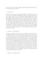 갑상선암의 이해와 관리 Papillary Thyroid Carcinoma 사례를 통한 간호진단 및 간호과정 분석-9