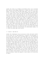갑상선암의 이해와 관리 Papillary Thyroid Carcinoma 사례를 통한 간호진단 및 간호과정 분석-10