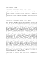 LG전자 안전관리 직무 자기소개서-1