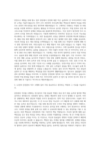 LG전자 안전관리 직무 자기소개서-2