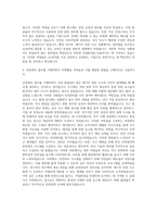 LG전자 안전관리 직무 자기소개서-3