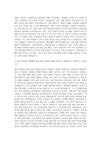 현대 모비스 제조사업부문 품질 자기소개서-2