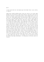 현대 모비스 제조사업부문 품질 자기소개서-3