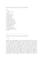 갑상선암의 임상 사례 분석 진단, 치료 및 간호 관리의 종합적 접근-1
