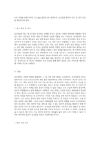갑상선암의 임상 사례 분석 진단, 치료 및 간호 관리의 종합적 접근-2