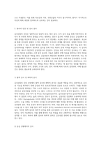 갑상선암의 임상 사례 분석 진단, 치료 및 간호 관리의 종합적 접근-6