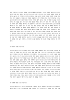 갑상선암의 임상 사례 분석 진단, 치료 및 간호 관리의 종합적 접근-8