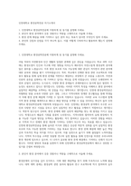 인천대학교 환경공학전공 자기소개서-1
